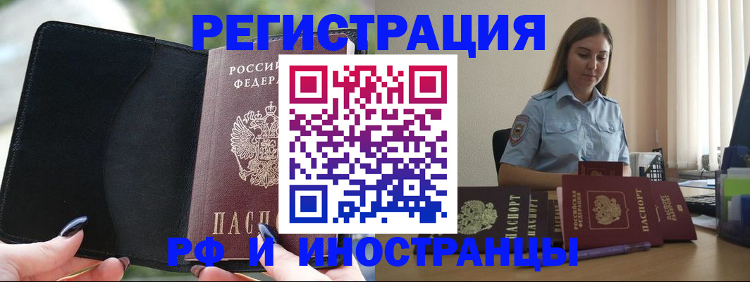 прописка для кредита в Бодайбо